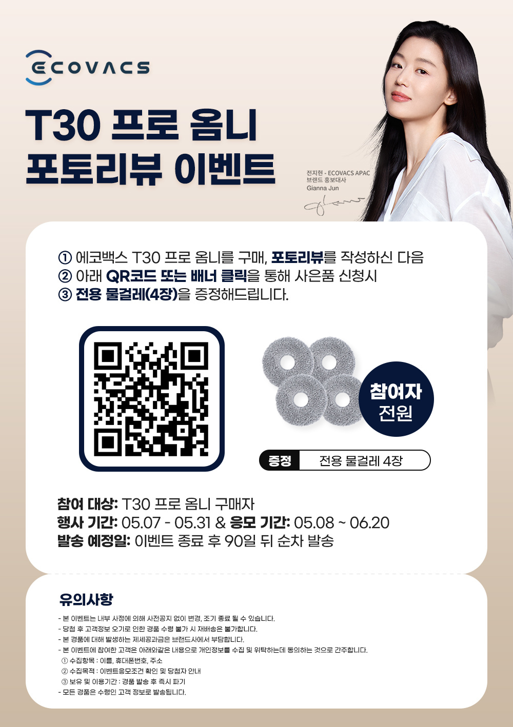 BSD_T30%EC%98%B4%EB%8B%88_%EC%A2%85%EB%A3%8C%EC%82%AC%EC%9D%80%ED%92%883.jpg