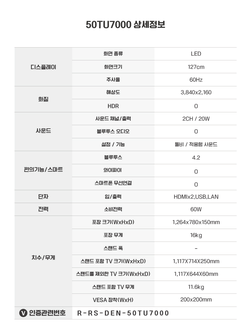 spec_50tu7000.jpg