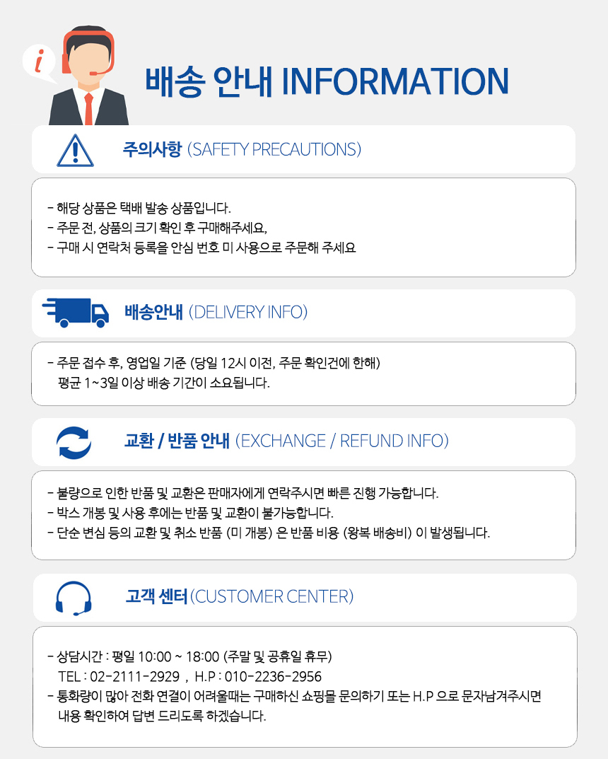 INFORMATION-SEKWANG_delivery.jpg